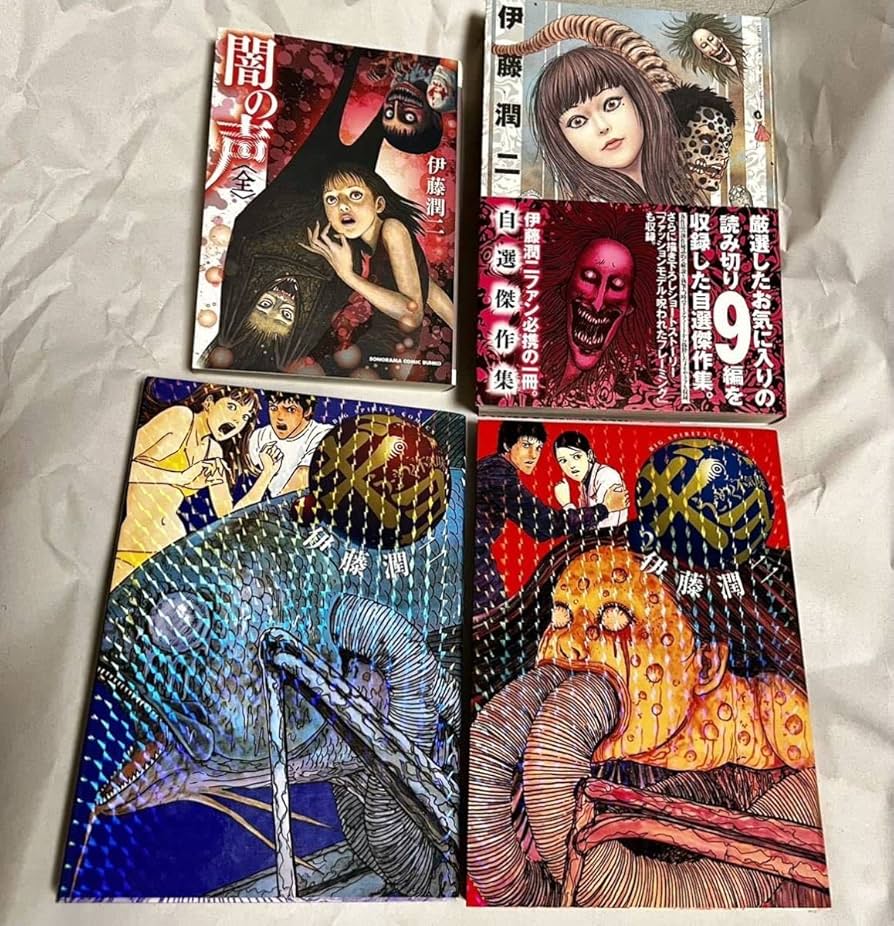 伊藤潤二　伊藤潤二傑作集 全巻 うずまき 溶解教室 ギョ よん&むー セット Amazon.co.jp: 溶解教室 (少年チャンピオン・コミックス